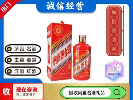 宁波茅台回收酒瓶.jpg